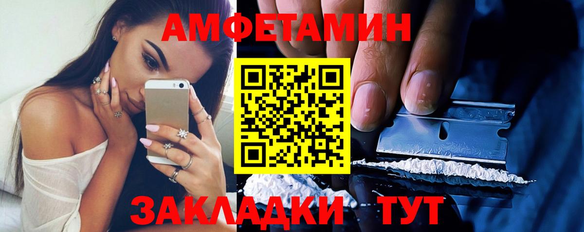 Брянск  АМФЕТАМИН 98%  Amphetamine  Вход с VPN 