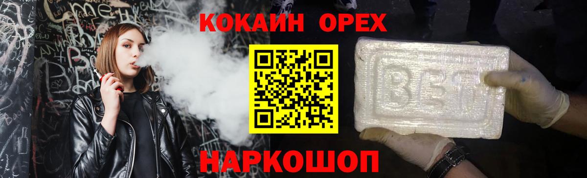 COCAIN 98% Брянск