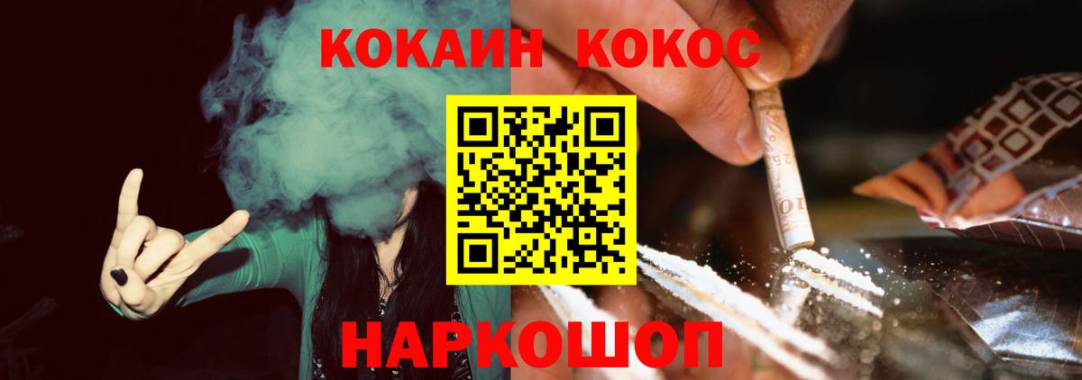COCAIN Колумбийский  Вход с VPN  Брянск  Cocaine Колумбийский 