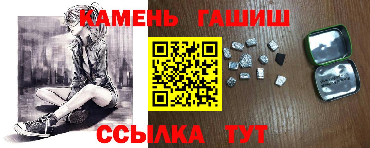 Гашиш хэш  Вход с VPN  Брянск 
