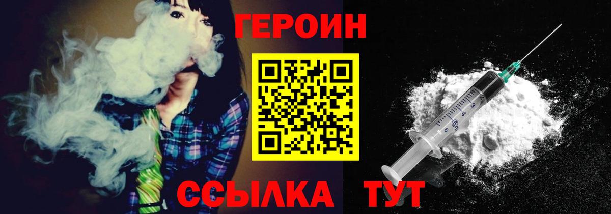 Брянск  Героин хмурый  Вход с VPN 