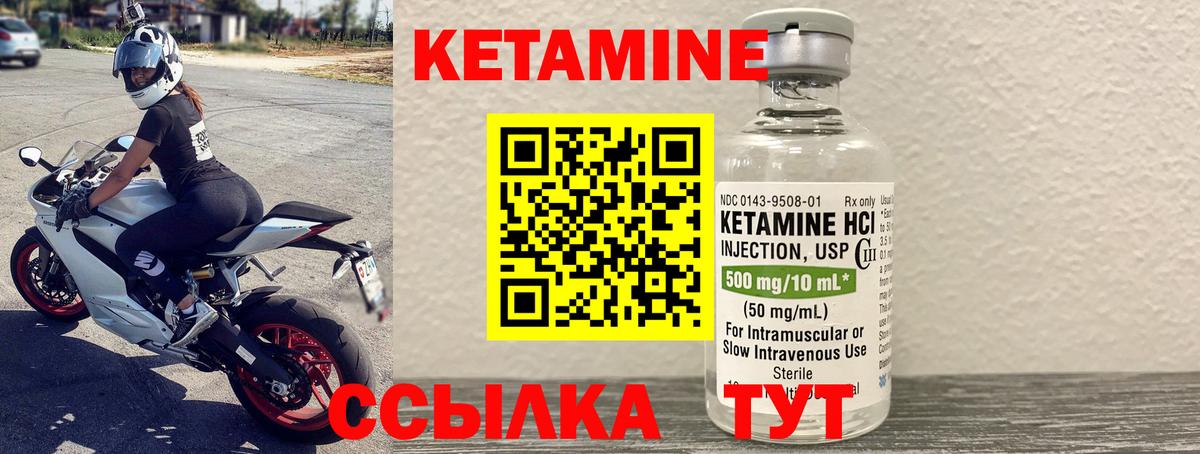 Брянск  Кетамин ketamine  Вход с VPN 