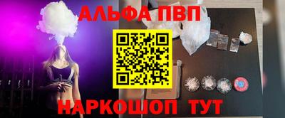 молекула духа Братск