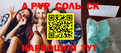 молекула духа Братск
