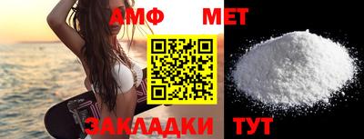 молекула духа Братск