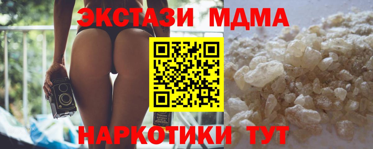 Брянск  MDMA Molly  МДМА  Вход с VPN  МДМА VHQ 