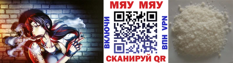 МЯУ-МЯУ 4 MMC  Брянск 