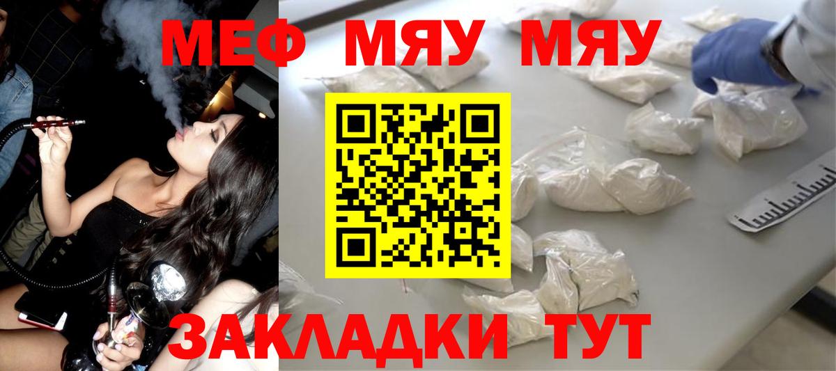 Мефедрон  МЕФ мяу мяу  Вход с VPN  Брянск  MEGA ссылка  Мефедрон 4 MMC 