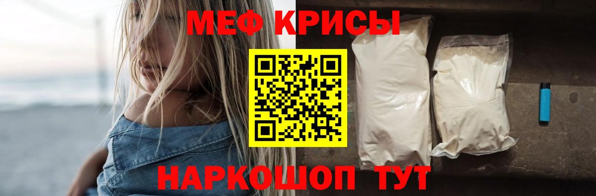 Меф мяу мяу кристаллы Брянск