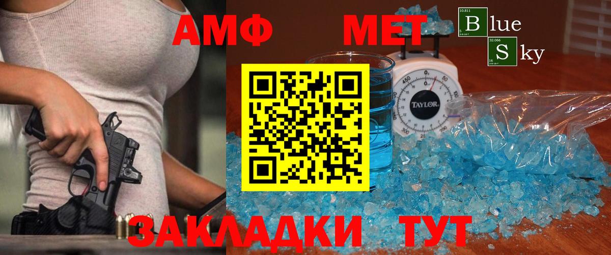 МЕТАМФЕТАМИН кристалл  МЕТАМФЕТАМИН кристалл  Вход с VPN  Брянск 