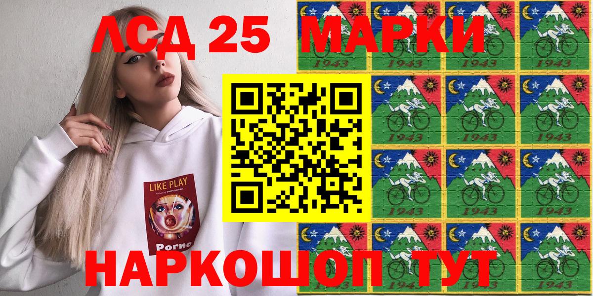 Брянск  Марки NBOMe 1,5мг  Вход с VPN 